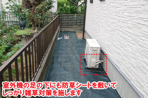 神奈川県 横浜市  タイル張り階段　タイルでおしゃれな庭