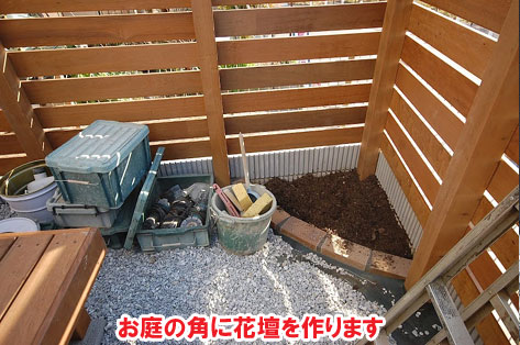 神奈川県横浜市 ウッドデッキ、目隠しフェンス＆おしゃれ日よけ屋根・シェード・テント・タープ、駐輪場・自転車置き場施工事例