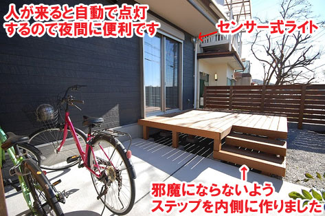 神奈川県横浜市 自転車置き場・玄関スロープ