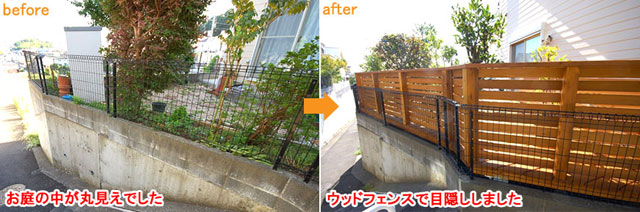神奈川県 横浜市 庭園 リノベーション施工事例
