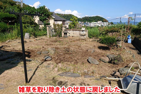 広すぎる庭をコンクリートで管理しやすい庭に~神奈川県横須賀市事例