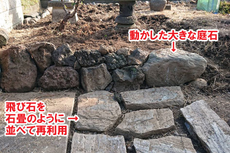 広すぎる庭をコンクリートで管理しやすい庭に~神奈川県横須賀市事例