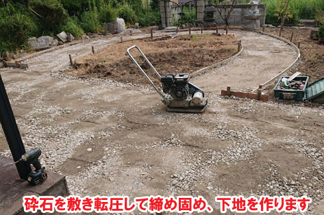 広すぎる庭をコンクリートで管理しやすい庭に~神奈川県横須賀市事例