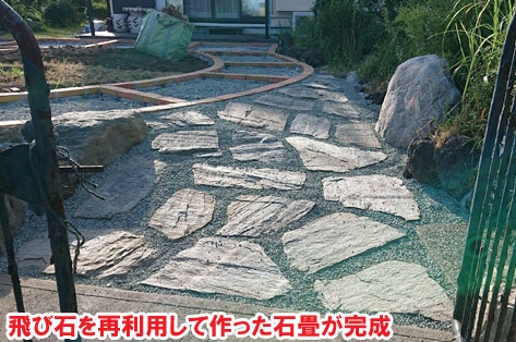 広すぎる庭をコンクリートで管理しやすい庭に~神奈川県横須賀市事例