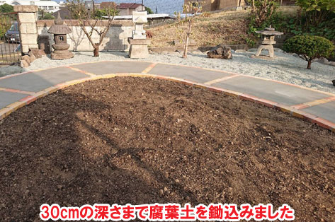 広すぎる庭をコンクリートで管理しやすい庭に～神奈川県横須賀市事例