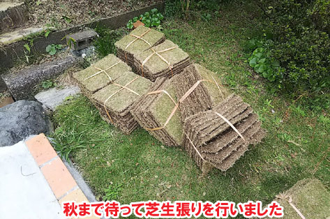 広すぎる庭をコンクリートで管理しやすい庭に~神奈川県横須賀市事例