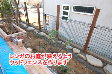レンガのお庭が栄えるようウッドフェンスを作ります レンガで可愛いお庭~神奈川県横浜市T様庭リフォーム施工事例/可愛い庭,かわいい庭,大人可愛い庭,レンガの庭で洋風ガーデンに造園