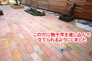 この穴に物干竿を差し込んで立てられるようにしました　レンガで可愛いお庭～神奈川県横浜市Ｔ様庭リフォーム施工事例／可愛い庭,かわいい庭,大人可愛い庭,レンガの庭で洋風ガーデンに造園