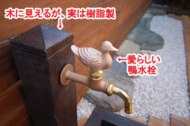 愛らしい鴨水栓 レンガで可愛いお庭~神奈川県横浜市T様庭リフォーム施工事例/可愛い庭,かわいい庭,大人可愛い庭,レンガの庭で洋風ガーデンに造園