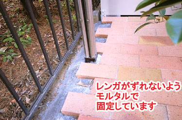 レンガがずれないようモルタルで固定しています　レンガで可愛いお庭～神奈川県横浜市Ｔ様庭リフォーム施工事例／可愛い庭,かわいい庭,大人可愛い庭,レンガの庭で洋風ガーデンに造園