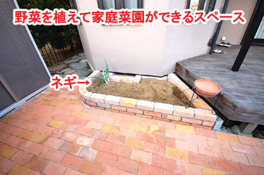 野菜を植えて家庭菜園ができる花壇 レンガで可愛いお庭~神奈川県横浜市T様庭リフォーム施工事例/可愛い庭,かわいい庭,大人可愛い庭,レンガの庭で洋風ガーデンに造園