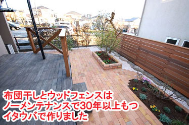 布団干しとウッドフェンスはノーメンテナンスで30年以上もつイタウバで作りました レンガで可愛いお庭~神奈川県横浜市T様庭リフォーム施工事例/可愛い庭,かわいい庭,大人可愛い庭,レンガの庭で洋風ガーデンに造園