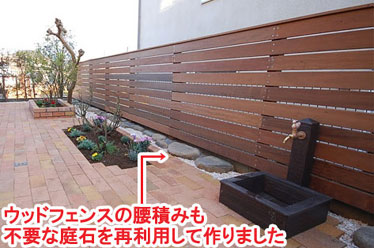 ウッドフェンスの腰積みも不要な庭石を再利用して作りました　レンガで可愛いお庭～神奈川県横浜市Ｔ様庭リフォーム施工事例／可愛い庭,かわいい庭,大人可愛い庭,レンガの庭で洋風ガーデンに造園