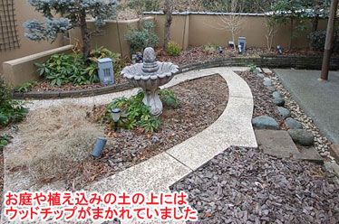 神奈川県 横浜市 中区 ウッドチップ,和風庭園,ハート型の石,石貼り,おしゃれな庭,素敵な庭,庭改造の施工事例