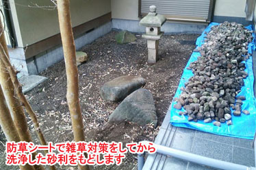 神奈川県 横浜市 石張り和風庭園,ハート型の石,石貼り,おしゃれな庭,素敵な庭,庭改造の施工事例
