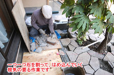 神奈川県 横浜市 石張り和風庭園,ハート型の石,石貼り,おしゃれな庭,素敵な庭,庭改造の施工事例