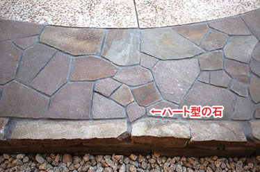 神奈川県 横浜市 石張り和風庭園,ハート型の石,石貼り,おしゃれな庭,素敵な庭,庭改造の施工事例